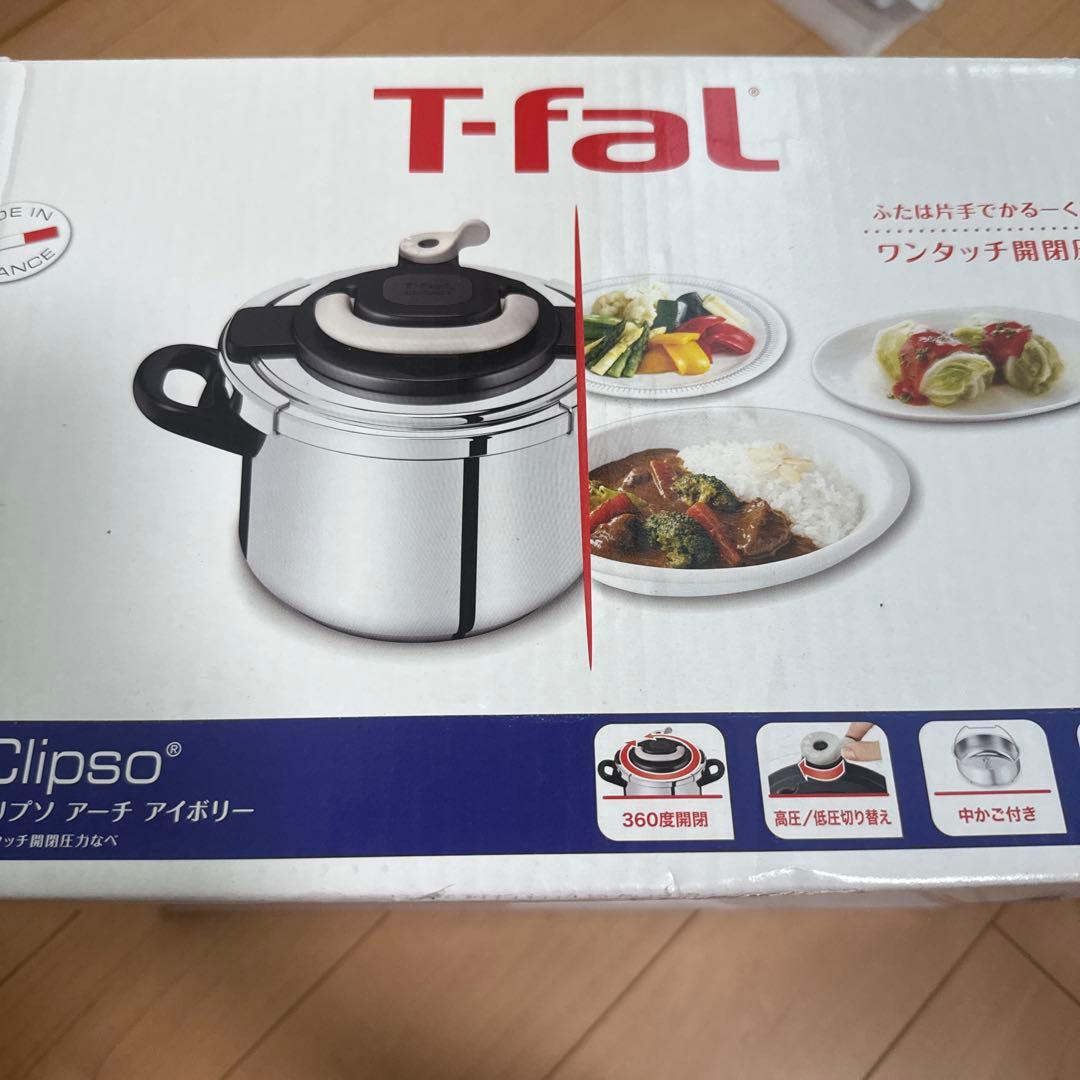 T-fal Clipso 圧力鍋 360度開閉　アイボリー　6L 未使用