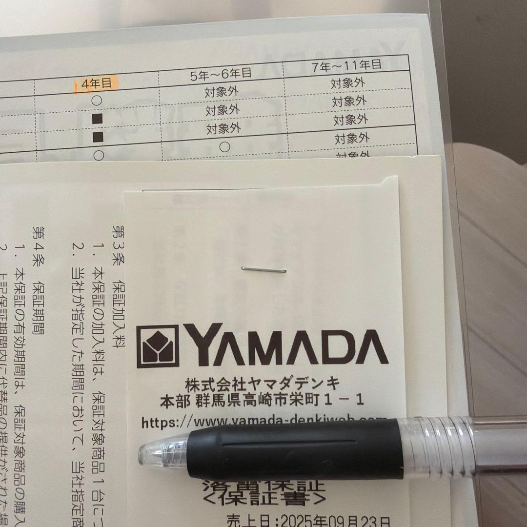 『田村』Panasonic Z95B 55V 有機ELテレビ