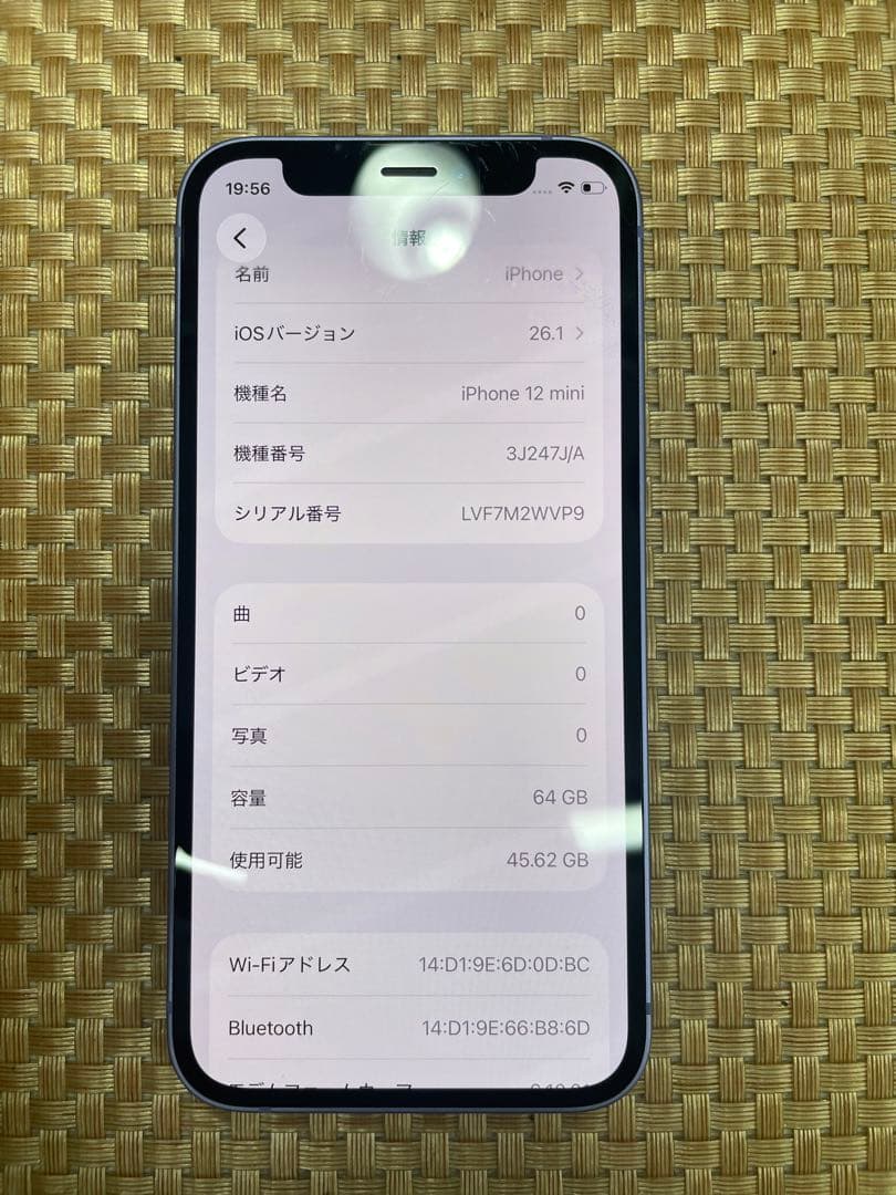 iPhone 12 mini 64 GB パープルSIMフリー【0256】