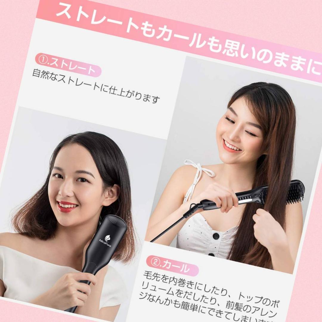 ダブルマイナスイオンアイロンブラシ ストレートブラシ