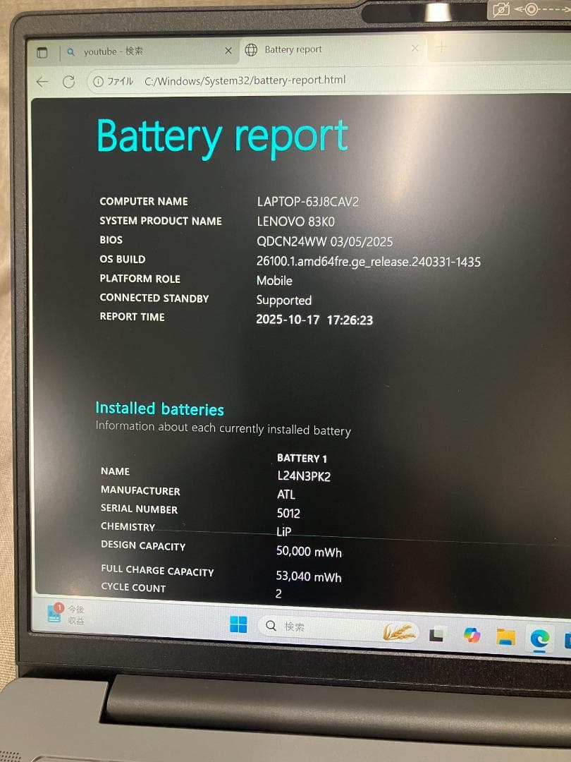 フ*イ様 25年製　訳ありLenovoノートpc IdeaPad Slim 3