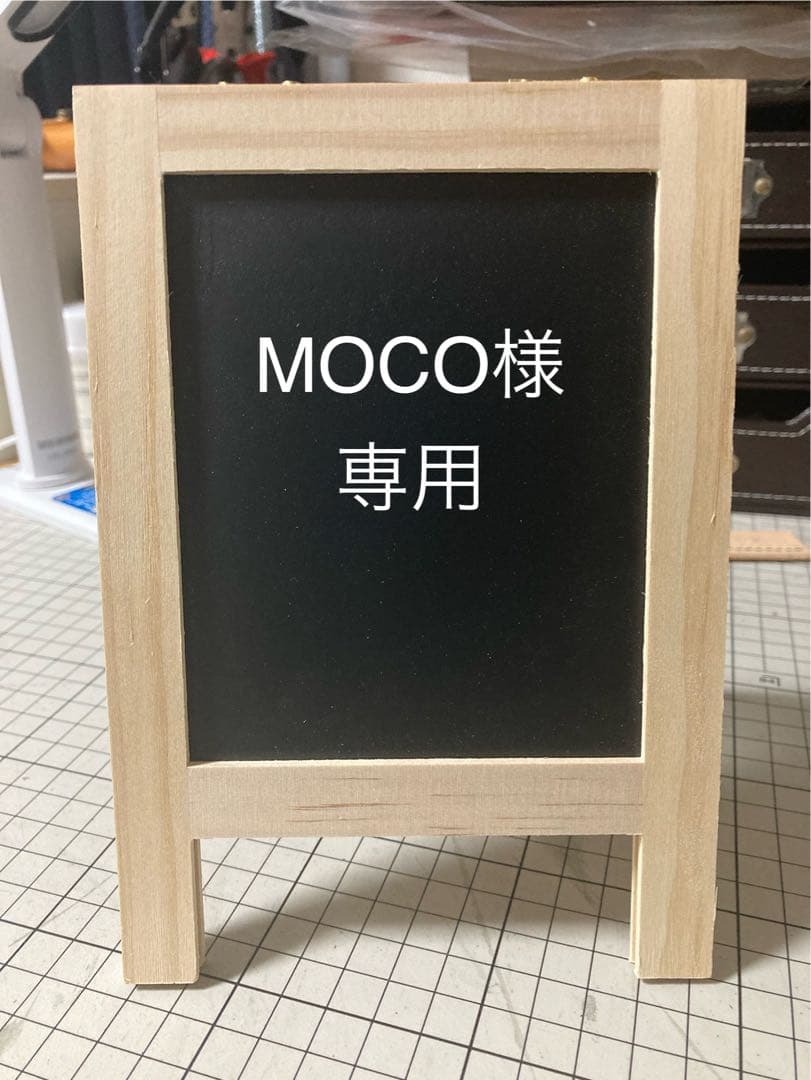 MOCO アラスカナチュラル4点おまとめ