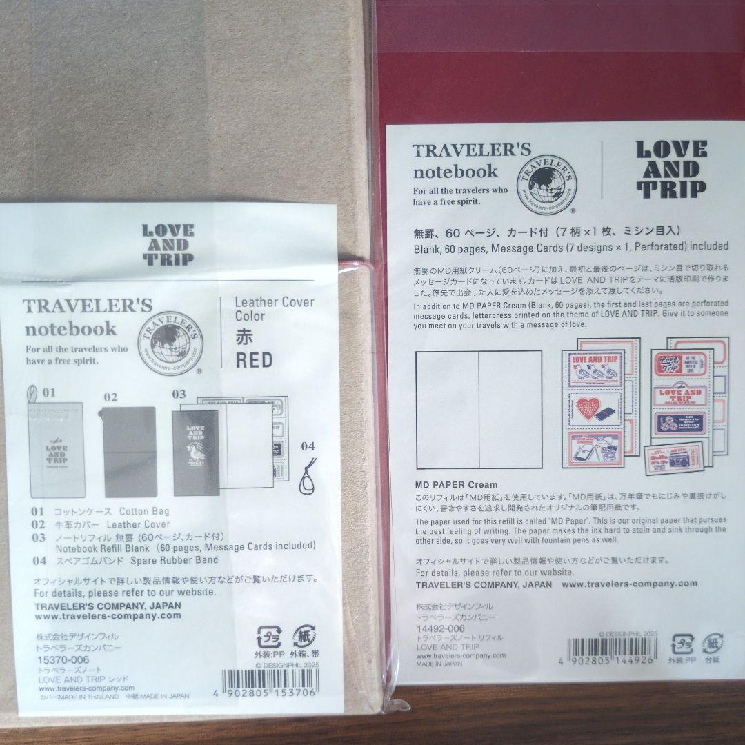 トラベラーズノート レギュラーサイズ LOVE AND TRIP　4点セット