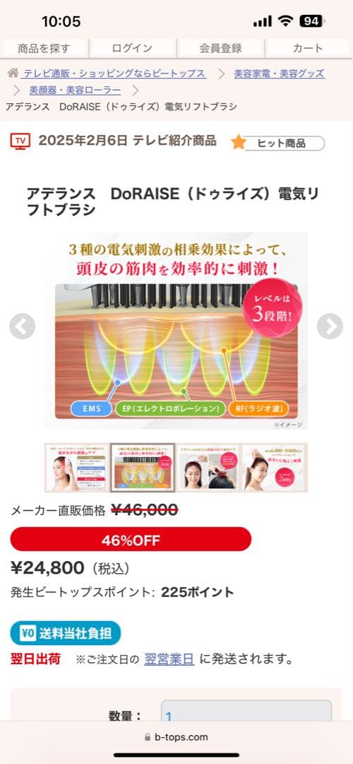 美顔器　リフトアップ　DORAISE アデランス