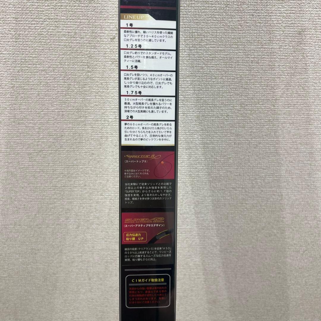 【新品未使用】がま磯DENIOS 磯竿 175-50