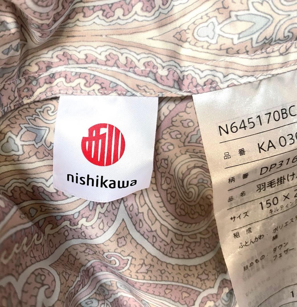 【処分セール】nishikawa シングル羽毛布団 収納バッグ付き