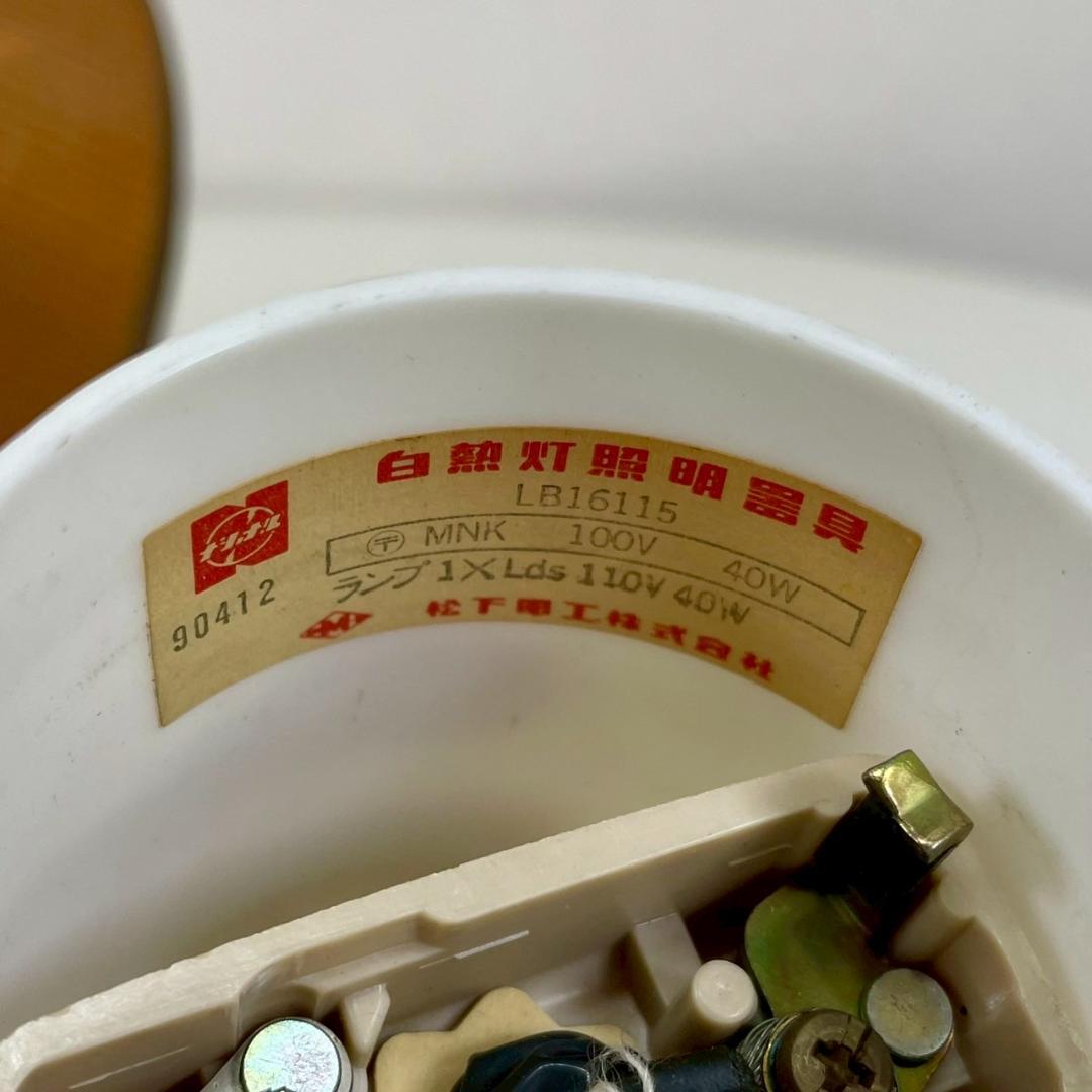 ビンテージ ナショナル ペンダントライト ミッドセンチュリー 天井照明 吊り下げ