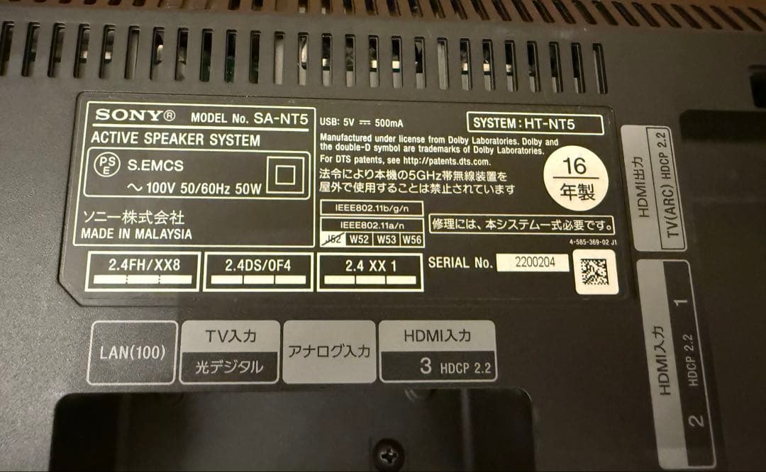 たおSONY サラウンドバーシステム　HT-NT5 ホームシアターシステム