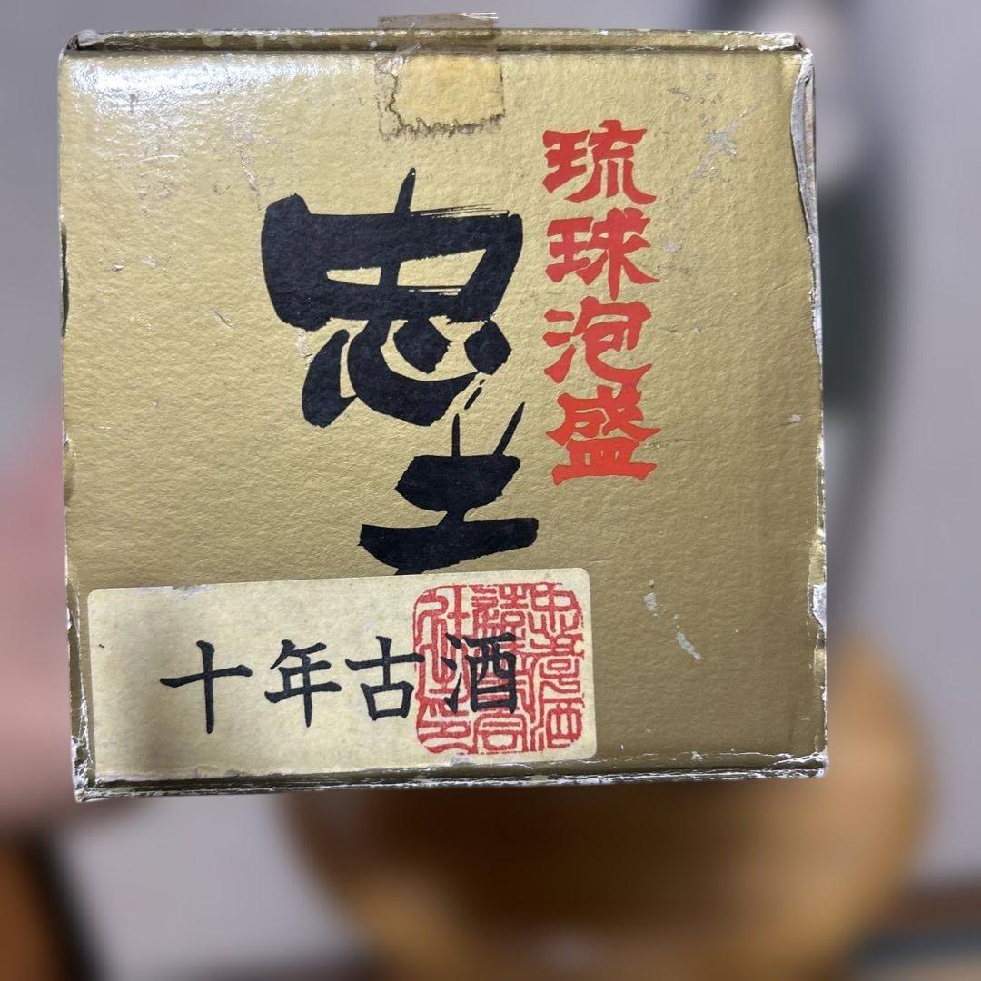 ⭐️30年以上熟成古酒 忠孝 ✨️ 専用です。