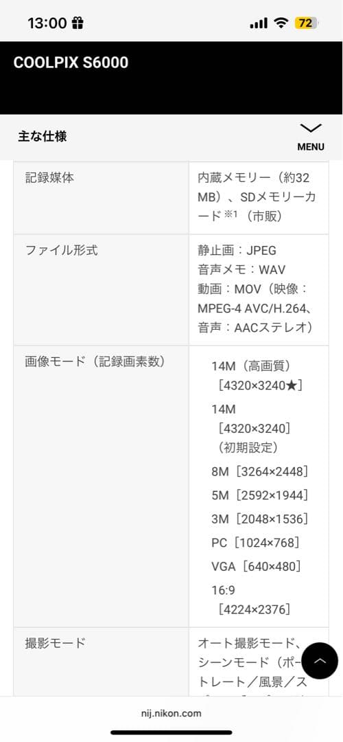Nikon COOLPIX S6000 デジタルカメラ　平成デジカメ　ほぼ未使用