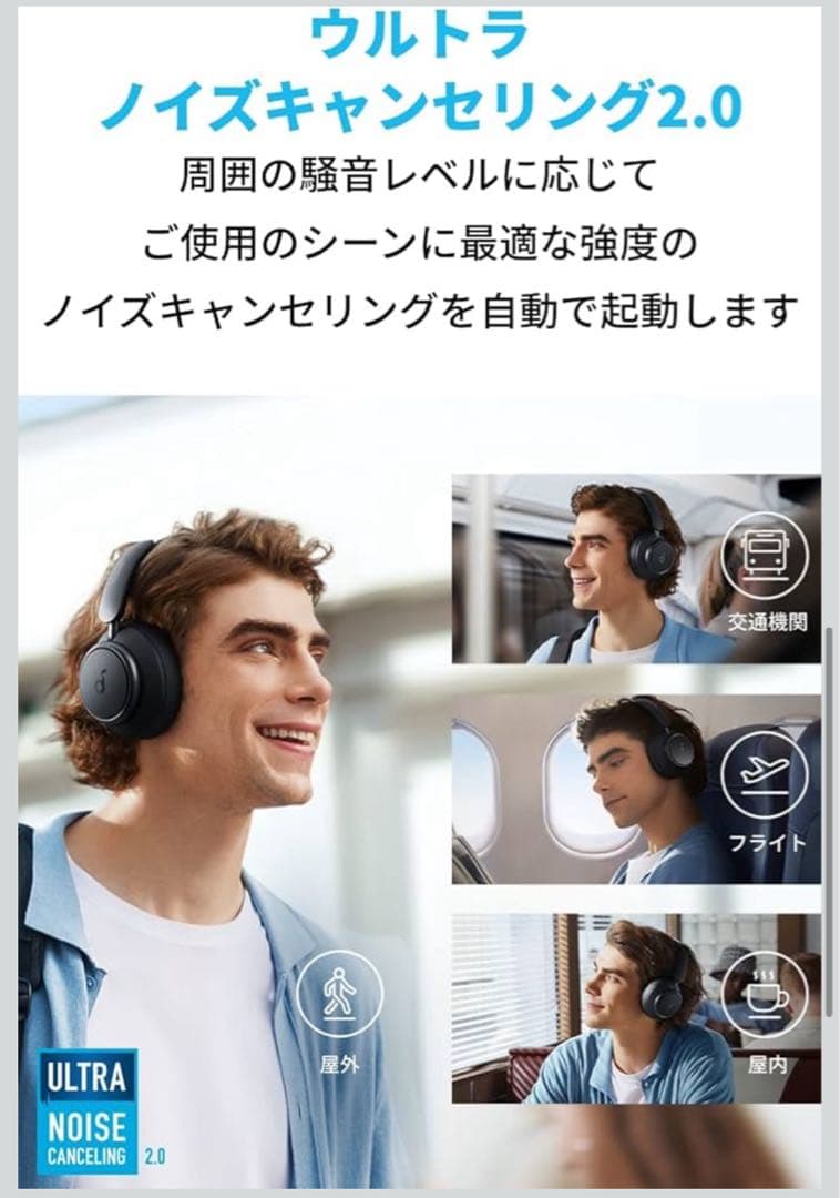 美品Anker Soundcore Space Q45 ワイヤレスヘッドホン