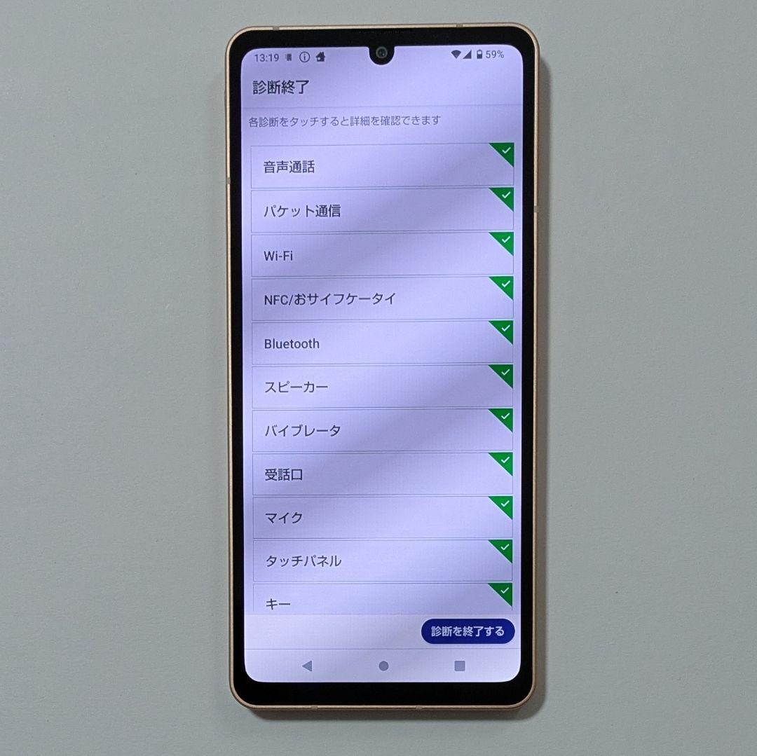 【らっし出品】AQUOS sense6 SH-54B ドコモ SIMフリー