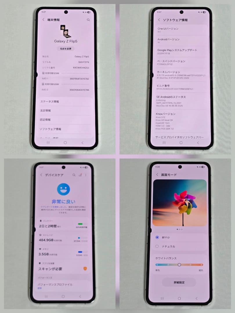 Galaxy Z Flip5 SIMフリー 判定○ 海外版/韓国版 クリーム