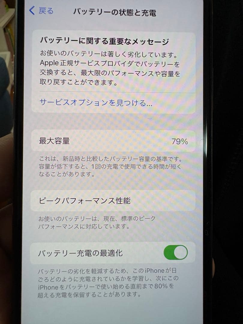 最終値下げ iPhone Xs 256GB ゴールド バッテリー容量79%