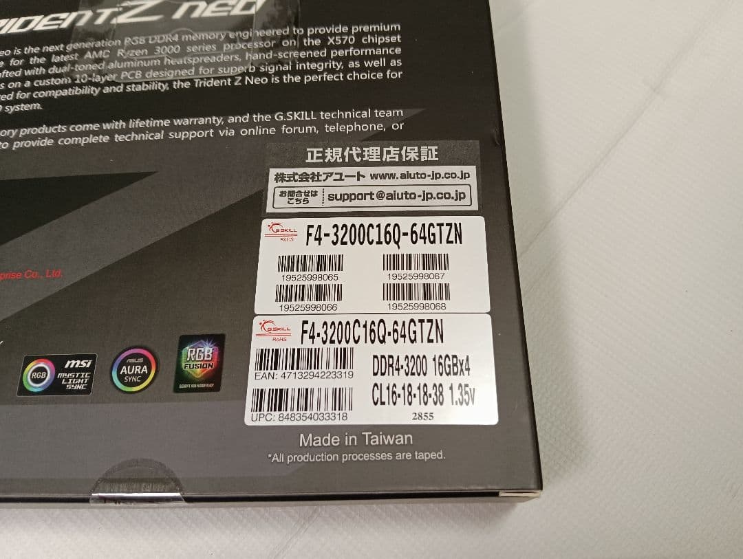 メモリー G.SKILL DDR4 64GB trident z NEO