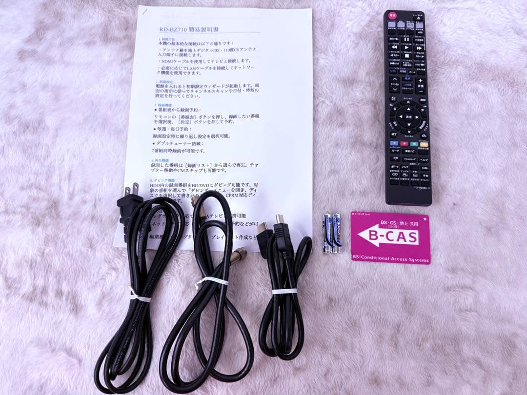 すぐに視聴可能♪東芝 ブルーレイディスクレコーダー RD-BZ710 500GB