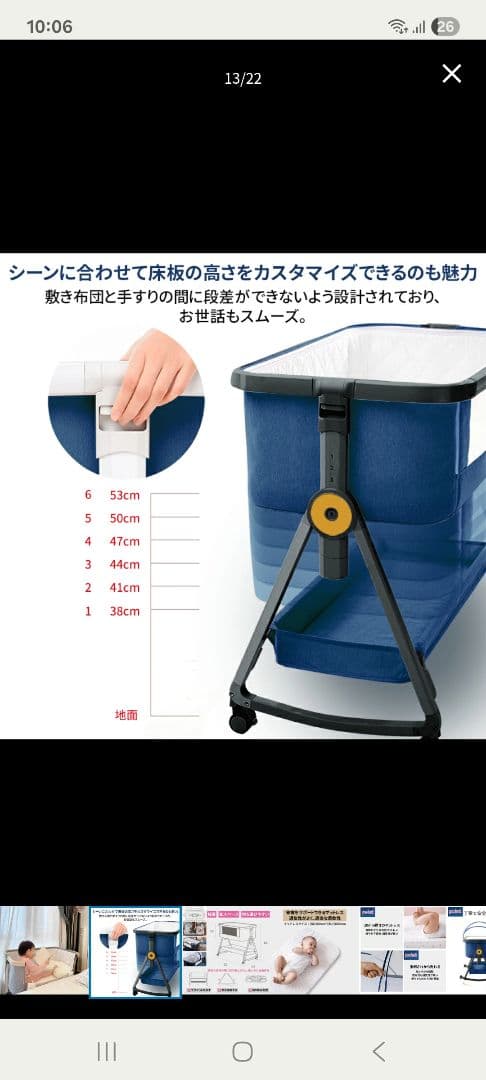 HZDMJ ベビーベット