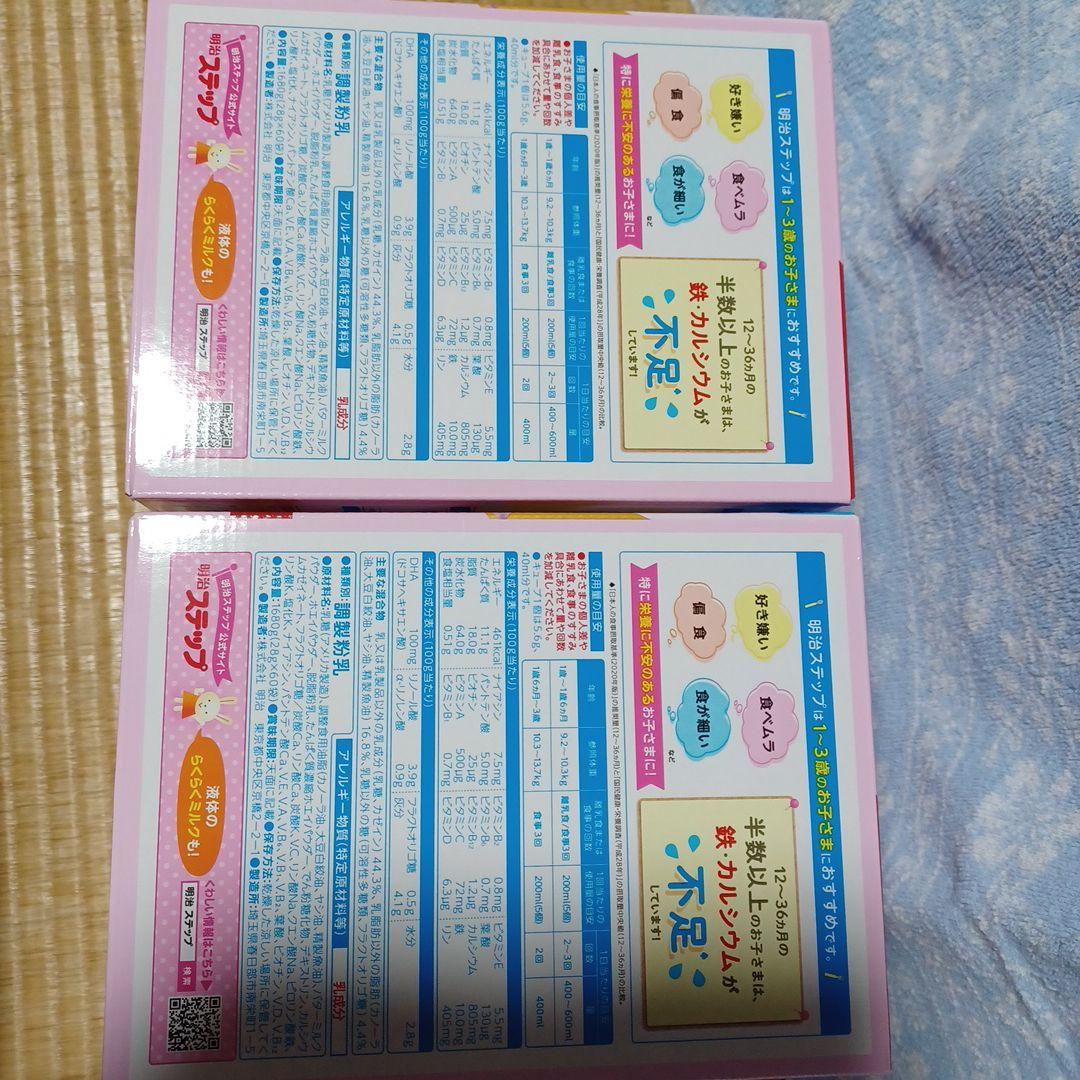 ステップ　らくらくキューブ　明治