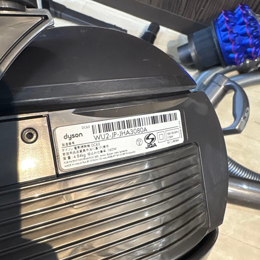 Dyson DC63 掃除機