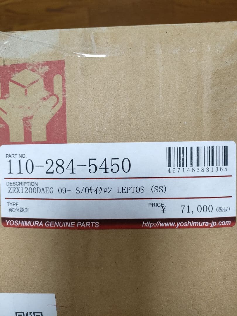 ZRX1200 DAEG ダエグ ヨシムラ スリップオン 美品