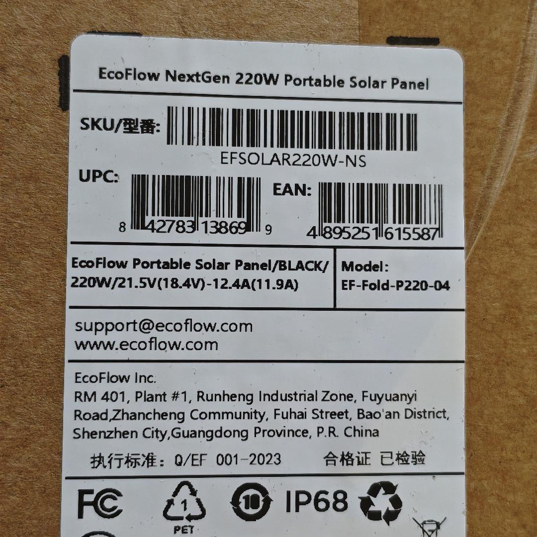 EcoFlow NextGen 220W ソーラーパネル エコフロー 折りたたみ