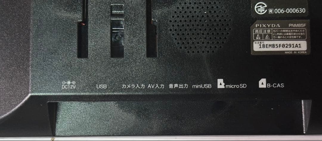 PIXDA GPSナビタブレット 本体