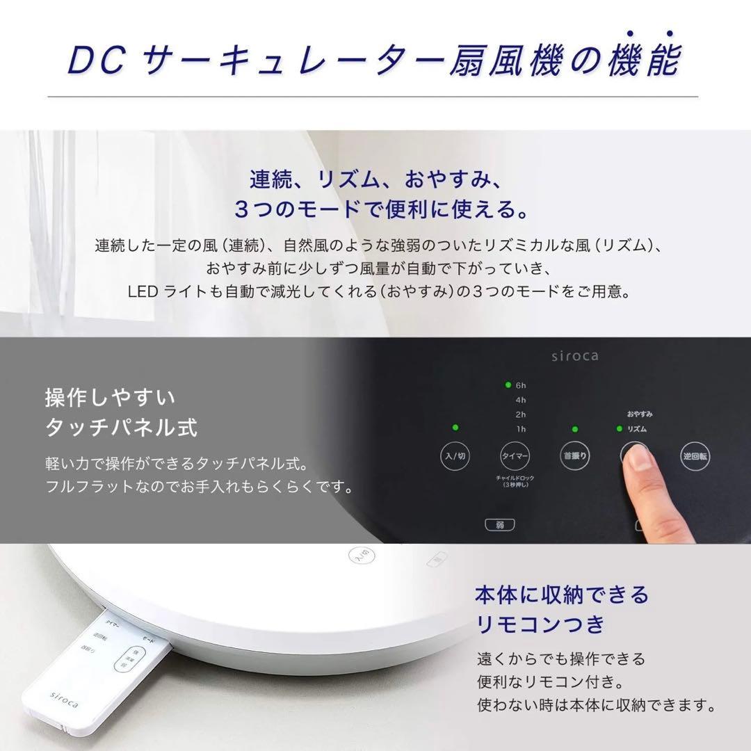 sirocaサーキュレーター　扇風機　SF-C151