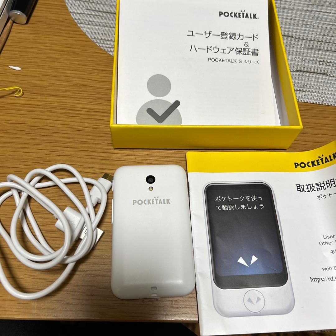 ポケトーク　POCKETALK S 翻訳機　通信可