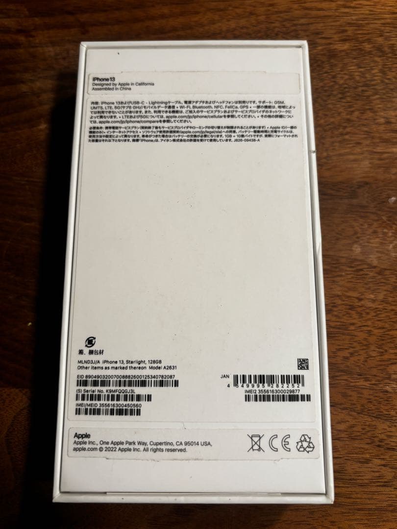 iPhone 13 128GB スターライト SIMフリー バッテリー85％