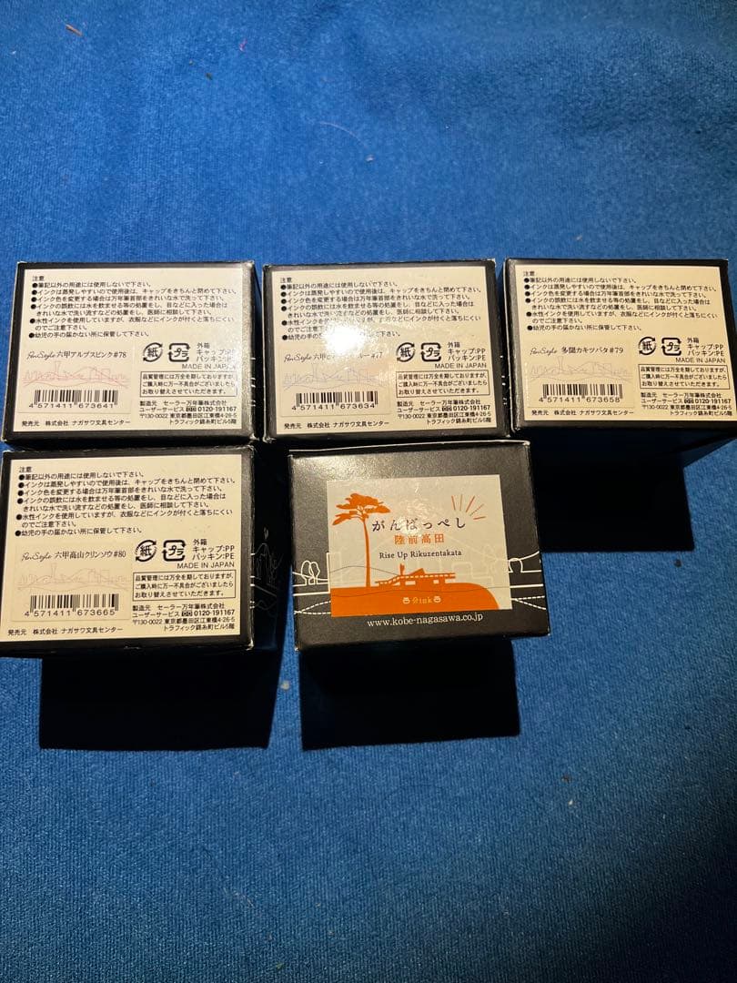 Tono&Lims、SAILOR他 万年筆用ボトルインク まとめ売り