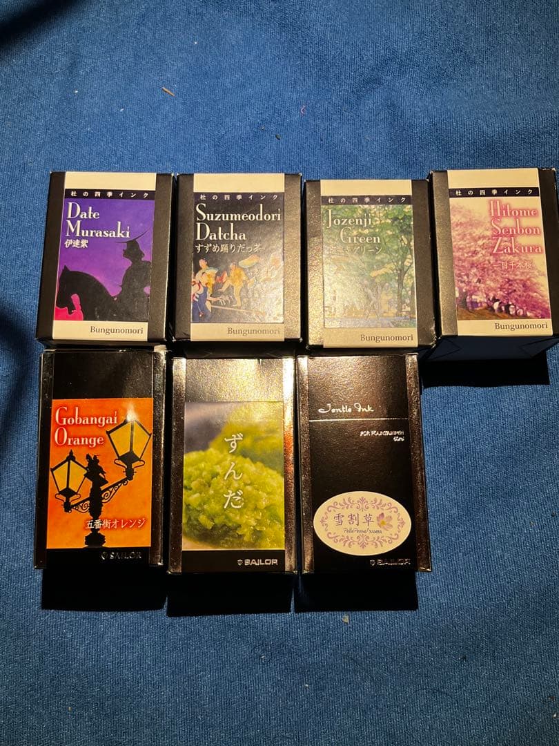 Tono&Lims、SAILOR他 万年筆用ボトルインク まとめ売り