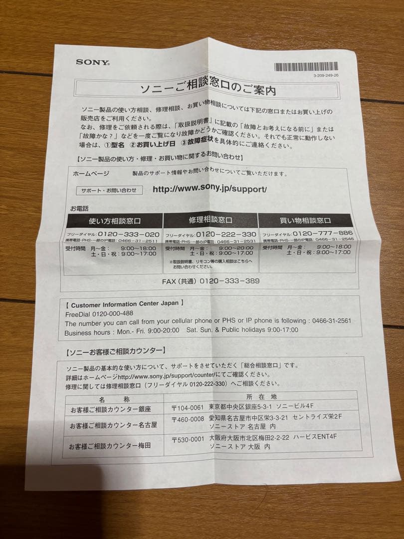 ソニー　ポータブルラジオレコーダーICZ-R50中古