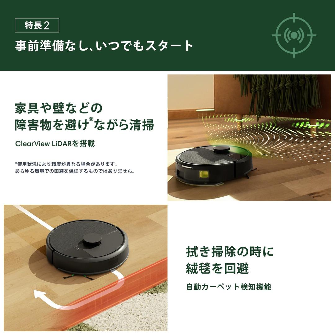 【新品】ルンバ 105 Combo + AutoEmpty 充電ステーション