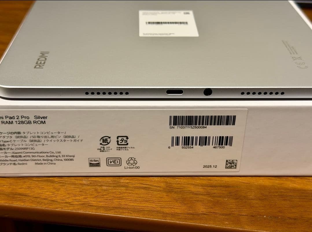 Redmi Pad 2 Pro 12.1インチ 大画面 タブレット 国内正規品