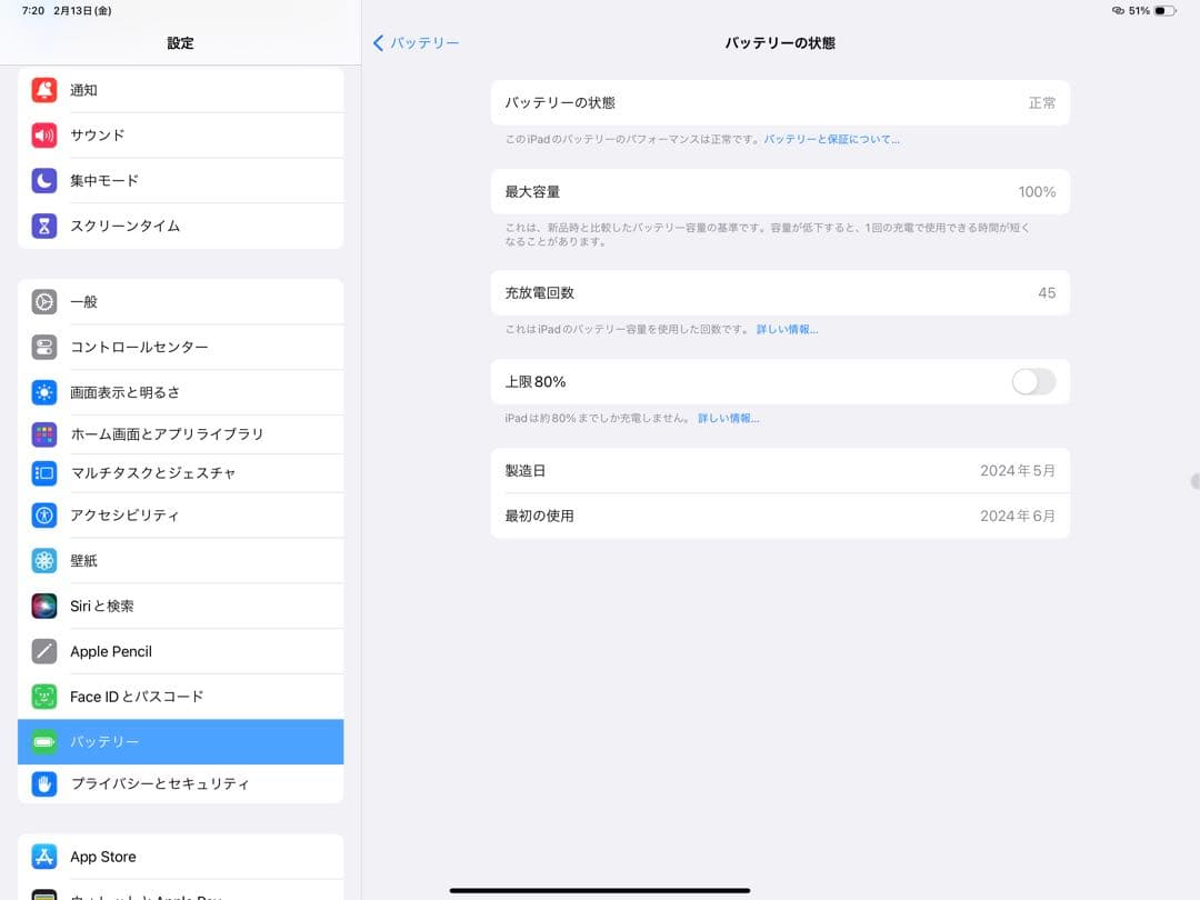Apple Magic Keyboard iPad Pro 13インチ用 M4