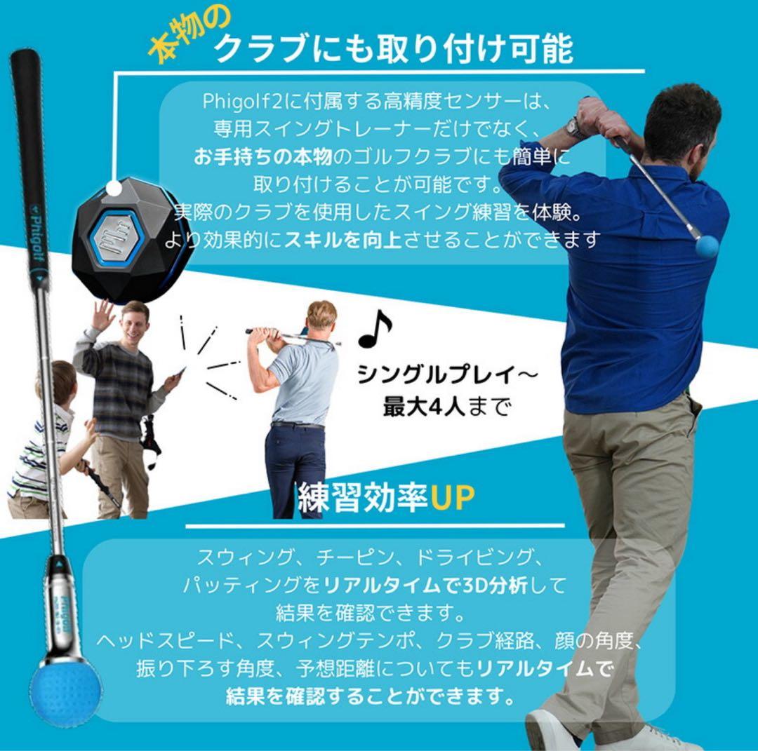 Phigolf2 ゴルフシミュレーション