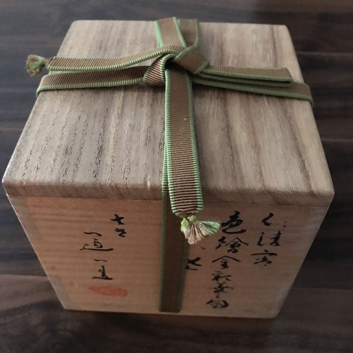 七代高橋道八造 仁清写色絵金彩菱之図茶碗 共箱裏鵬雲斎花押