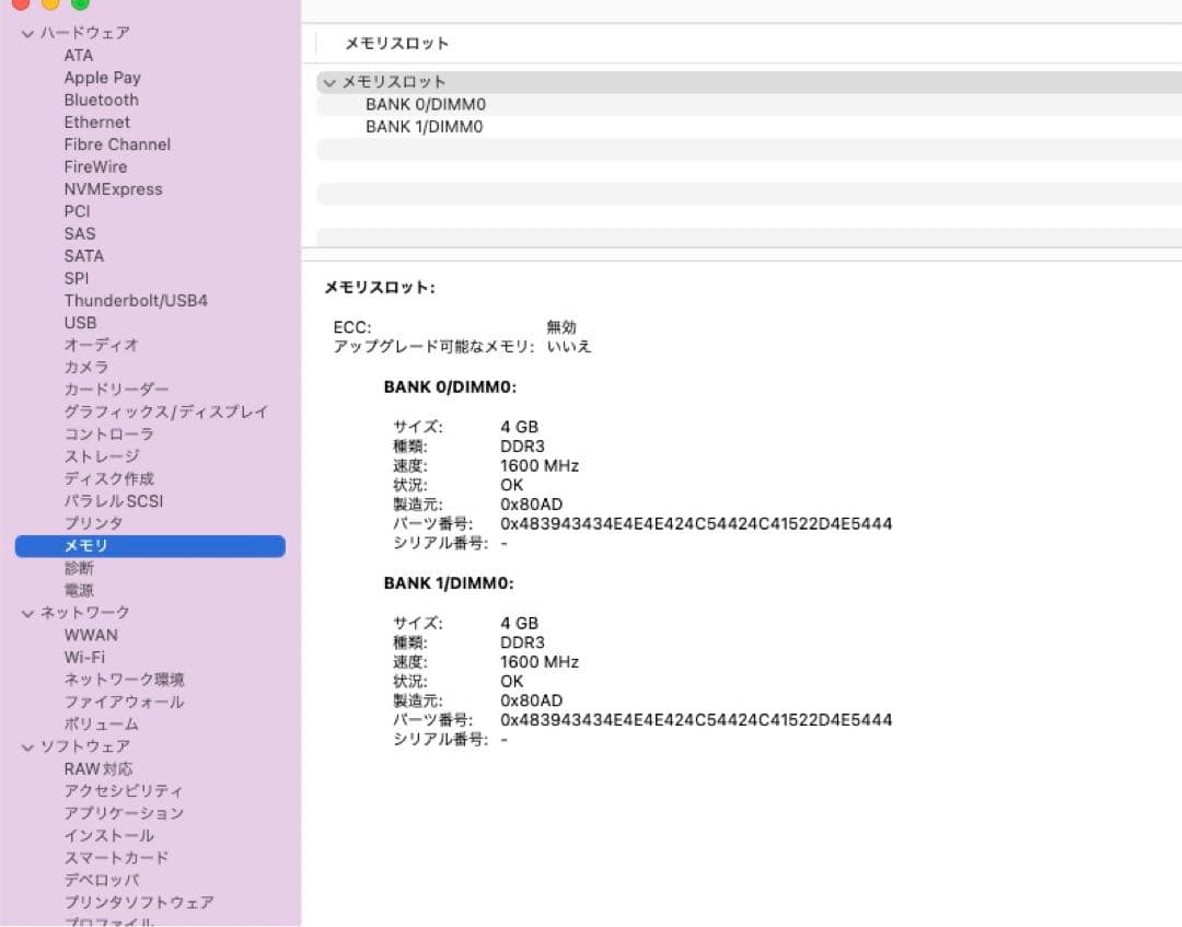 ミニPC Apple Mac mini (Late 2014)
