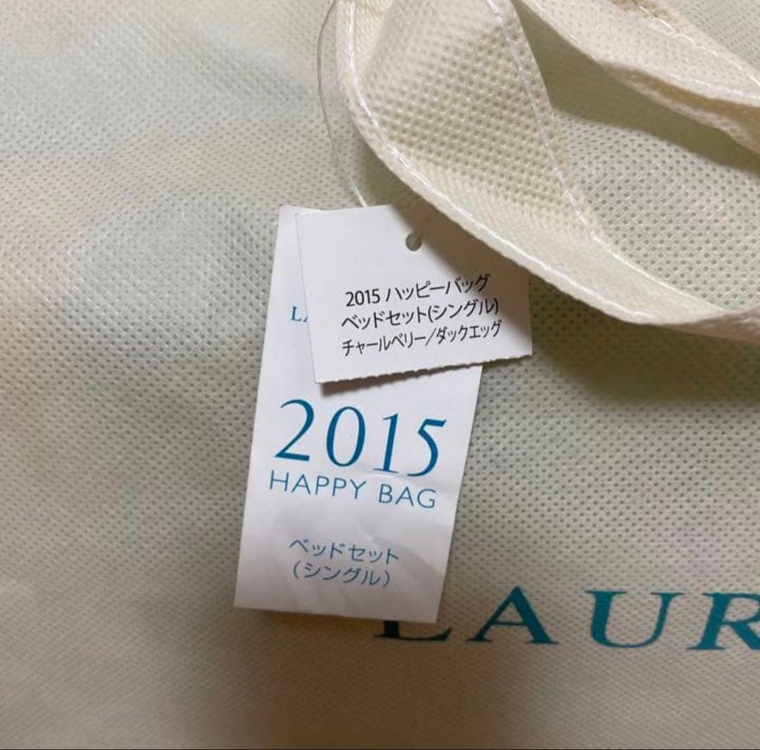 【未開封】ローラアシュレイ　ベッドセット　シングル　チャールベリー　ダックエッグ