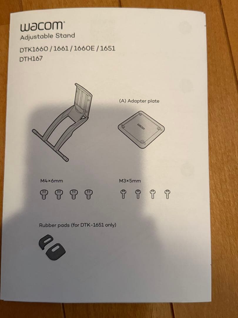 ワコム　アジャスタブルスタンド