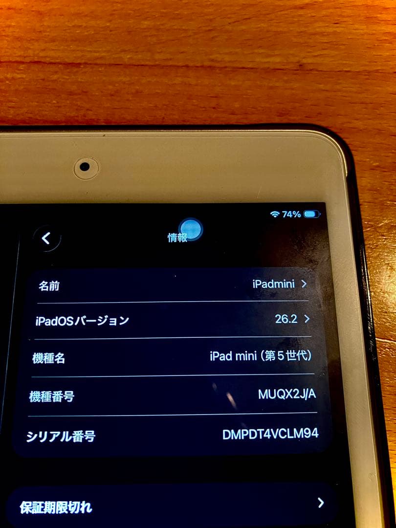 iPad mini (第5世代) 本体
