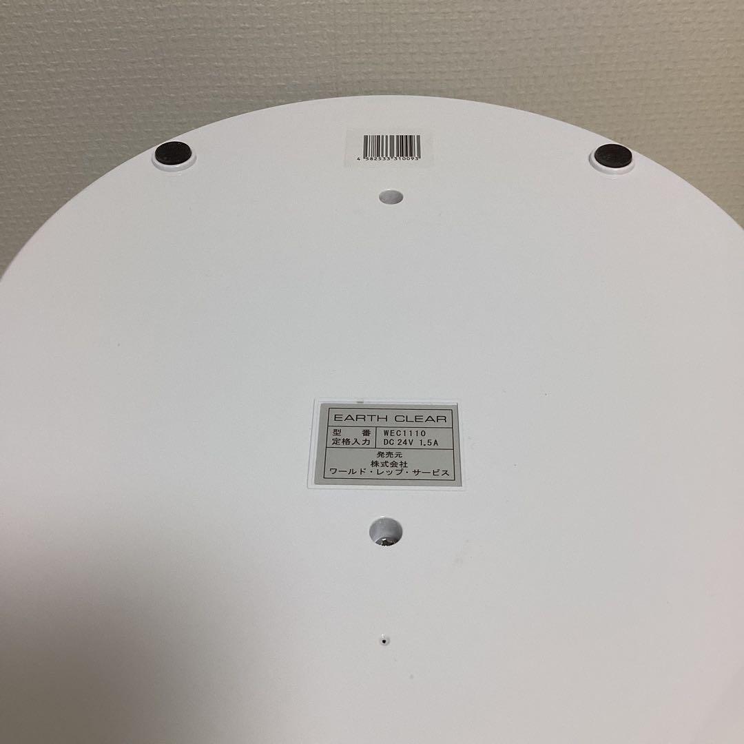 アースクリア 空気清浄機 ワールドレップサービス