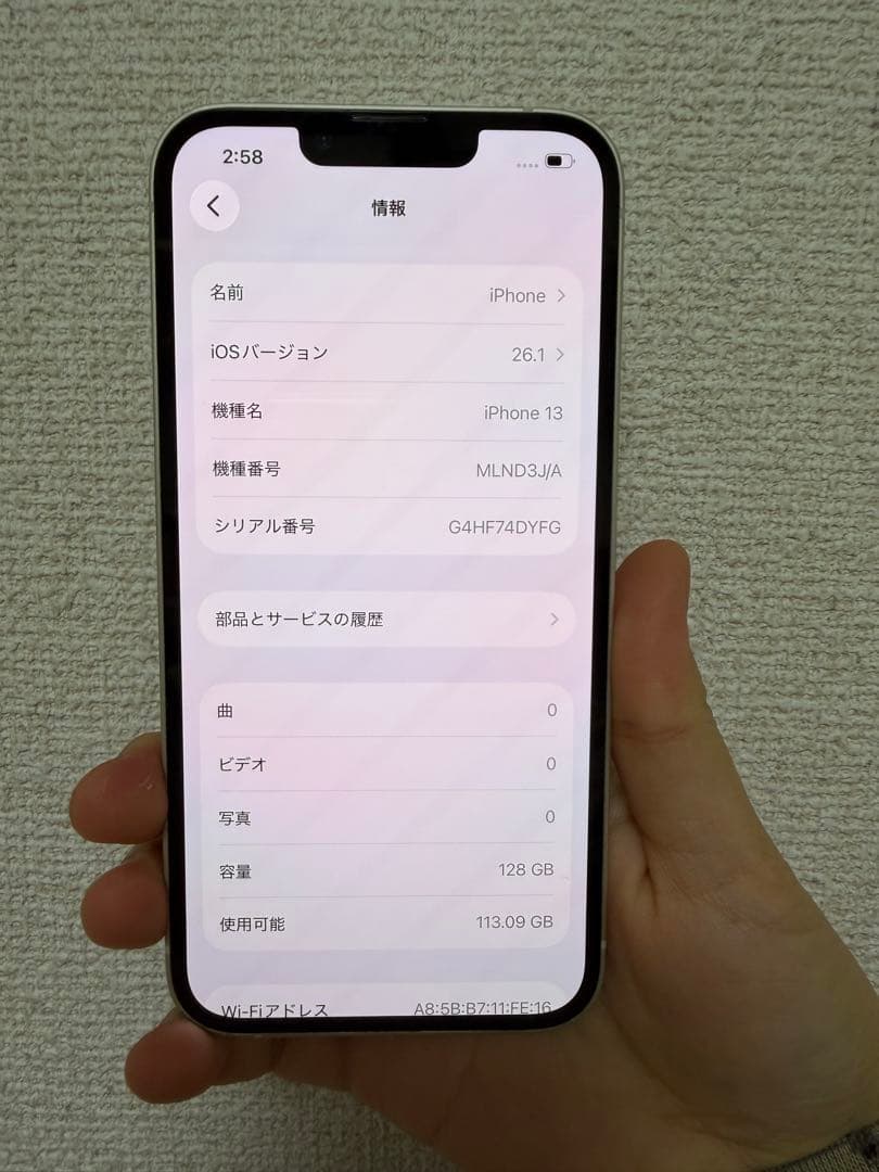 iPhone 13 128GB スターライト　箱付き