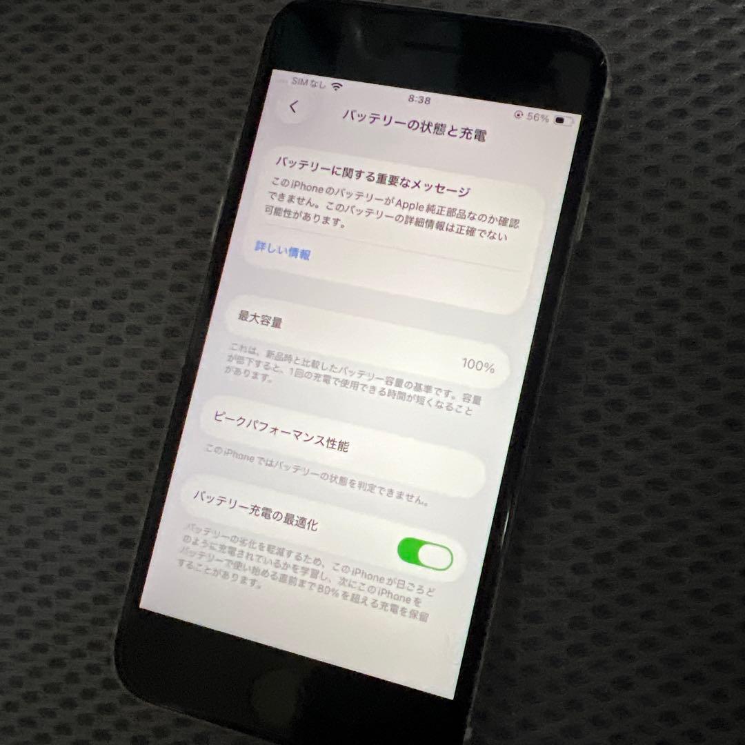 Apple iPhone SE (第3世代) 64GB スターライト