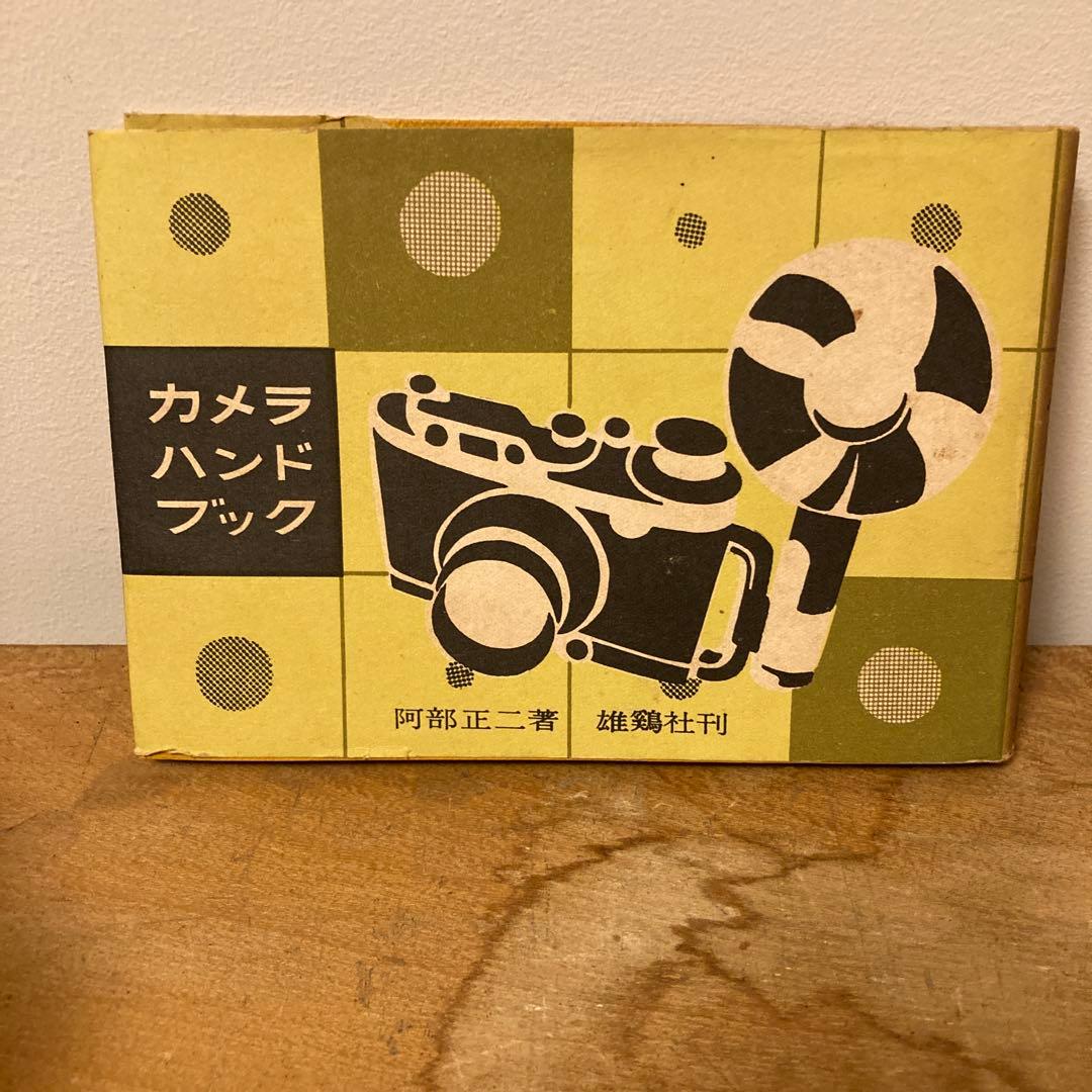 Nikon s2 交換レンズ付