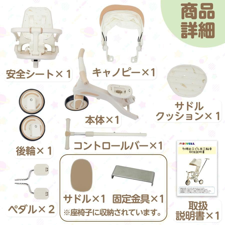 多機能 三輪車 手押し棒付き 折りたたみ 1歳～5歳 安全ベルト付き（ベージュ）