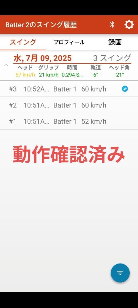 GARMIN × SSK SWING COACH ガーミン スイングコーチ