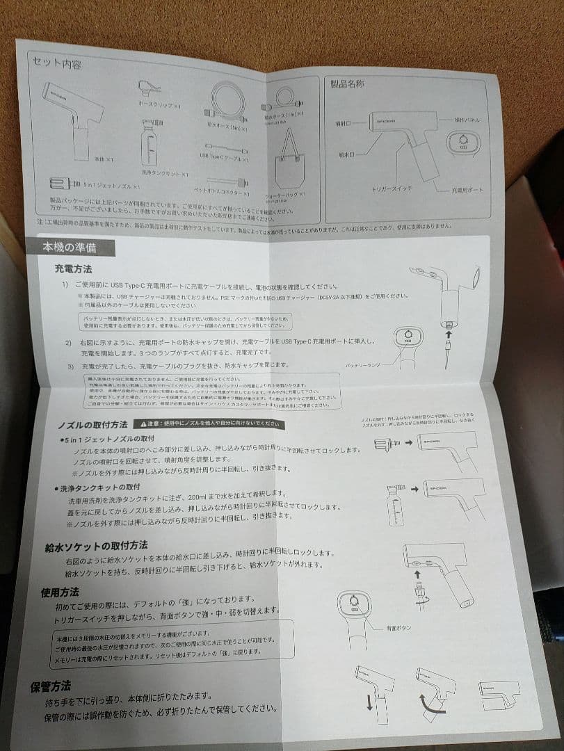 42☆ 新品 コードレスポケッタブル 高圧洗浄機　PHP-201