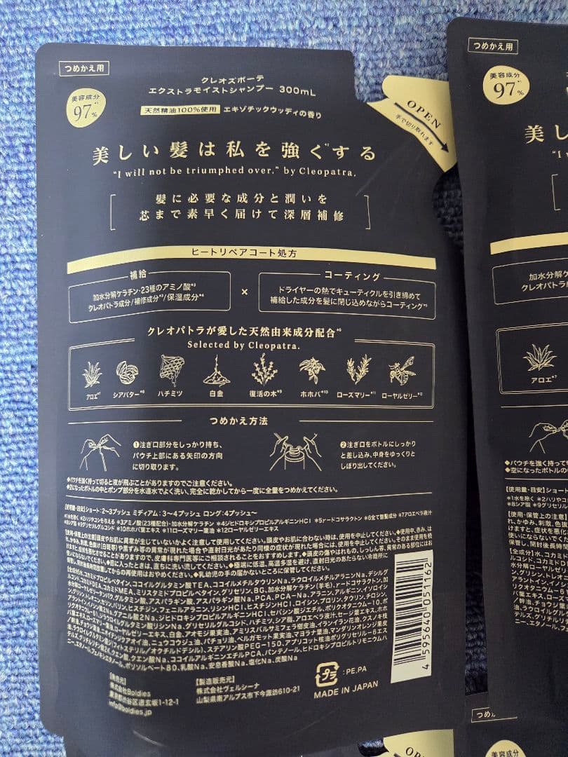 Cleo's クレオズ シャンプートリートメント