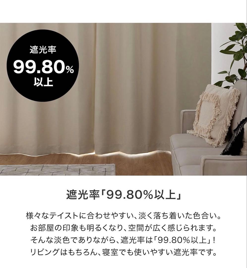 LOWYA 4枚セットカーテン　アイボリー 幅125×丈178